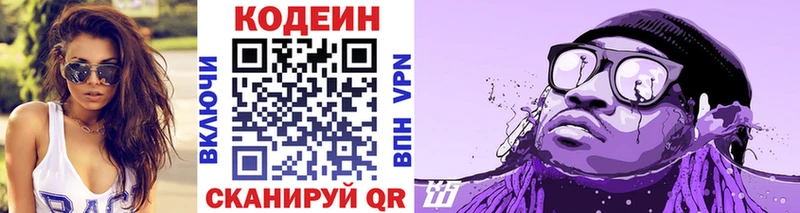 Кодеиновый сироп Lean напиток Lean (лин) цена Ряжск