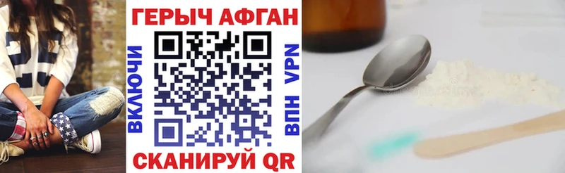ГЕРОИН хмурый Ряжск