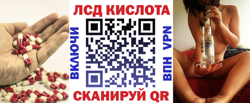 ЛСД экстази кислота  Ряжск 